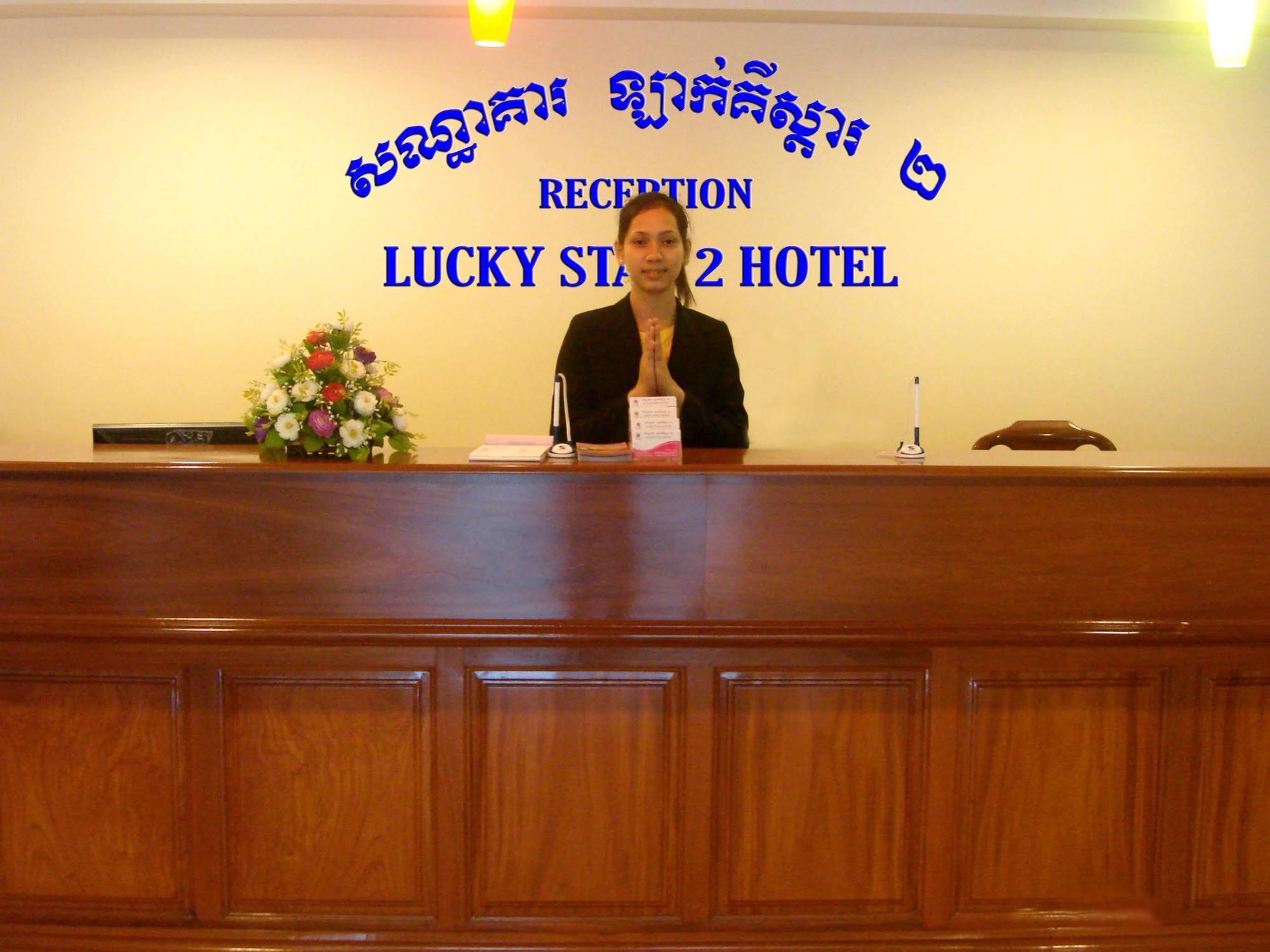 Lucky Star 2 Hotel Phnom Penh Luaran gambar